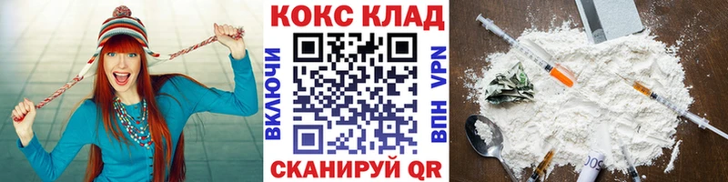 КОКАИН 99%  Купить закладки  Рубцовск 