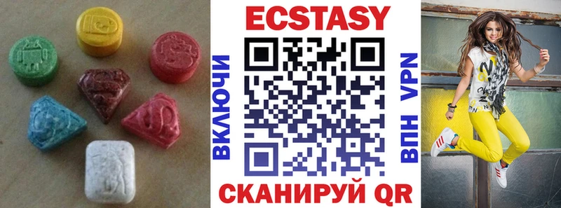 Экстази 280мг  Купить где  Рубцовск 