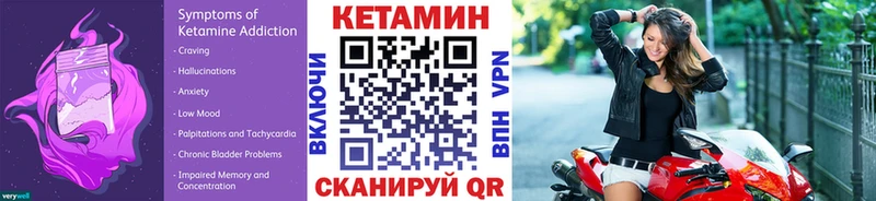Купить где  Рубцовск  Кетамин VHQ 